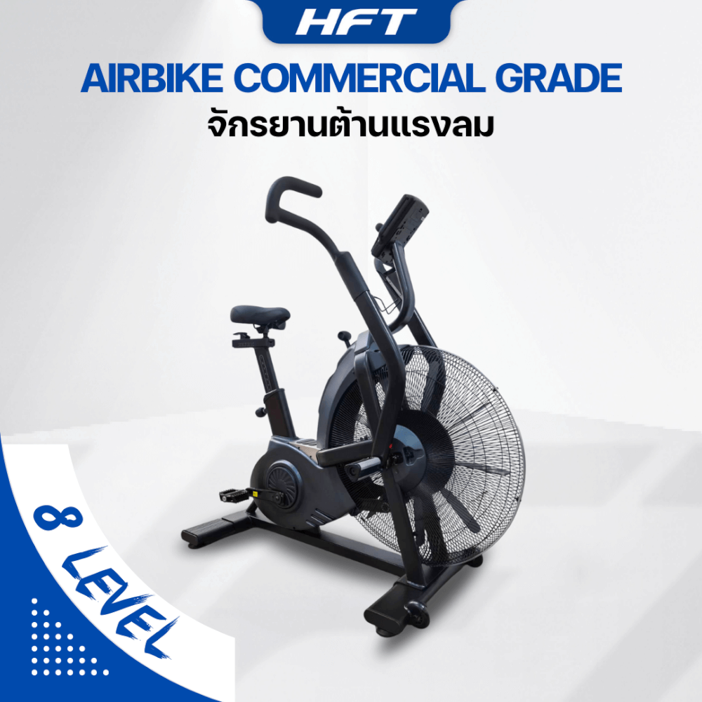 จักรยานต้านแรงลม HOMEFITTOOLS เกียร์ปรับแรงต้าน 8 ระดับ COMMERCIAL_2